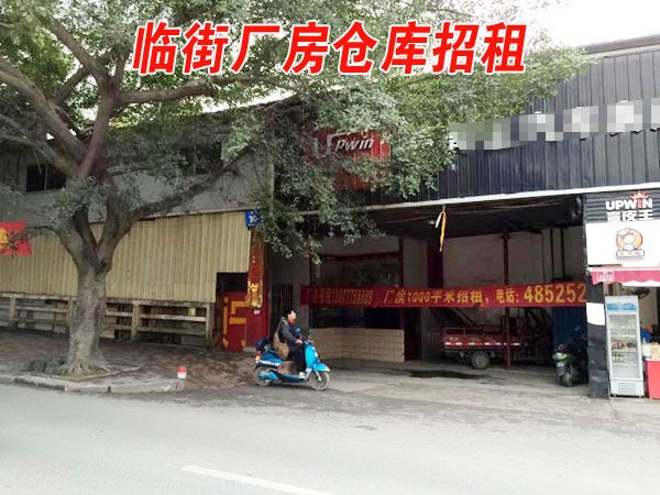 （已成交）江南区五一南建路口肥仔饭店大门旁150平临街厂