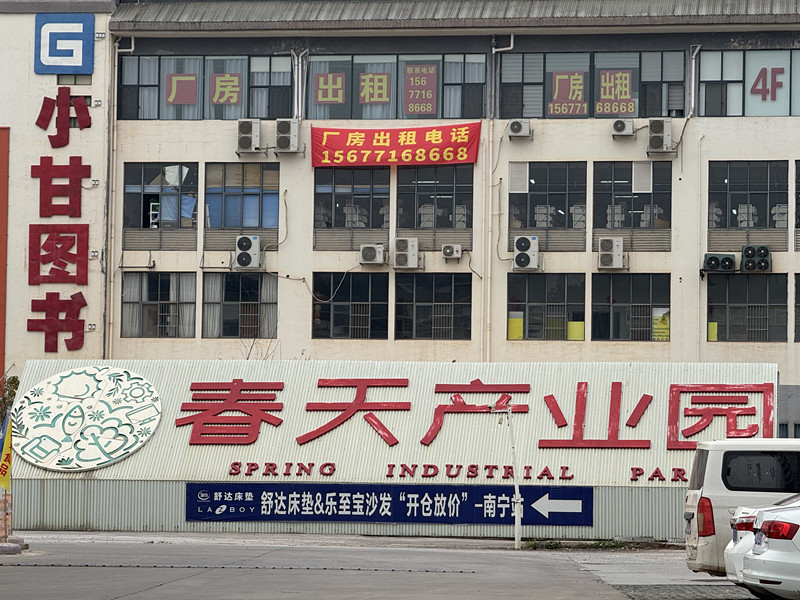 五象良庆亮岭二街春天产业园2700一5400平米厂房仓库直播间出租