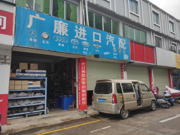 兴宁区望州路东森汽配城30一200平米多间铺面、50一600平米多间厂房仓库办公室招租