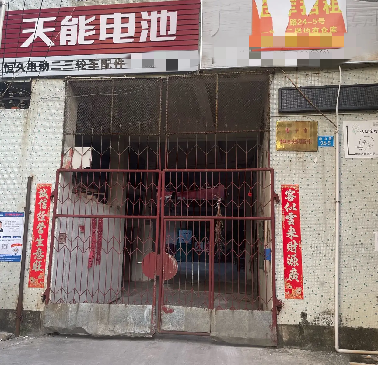 西乡塘区唐山路南宁火车站附近50平一楼仓库招租