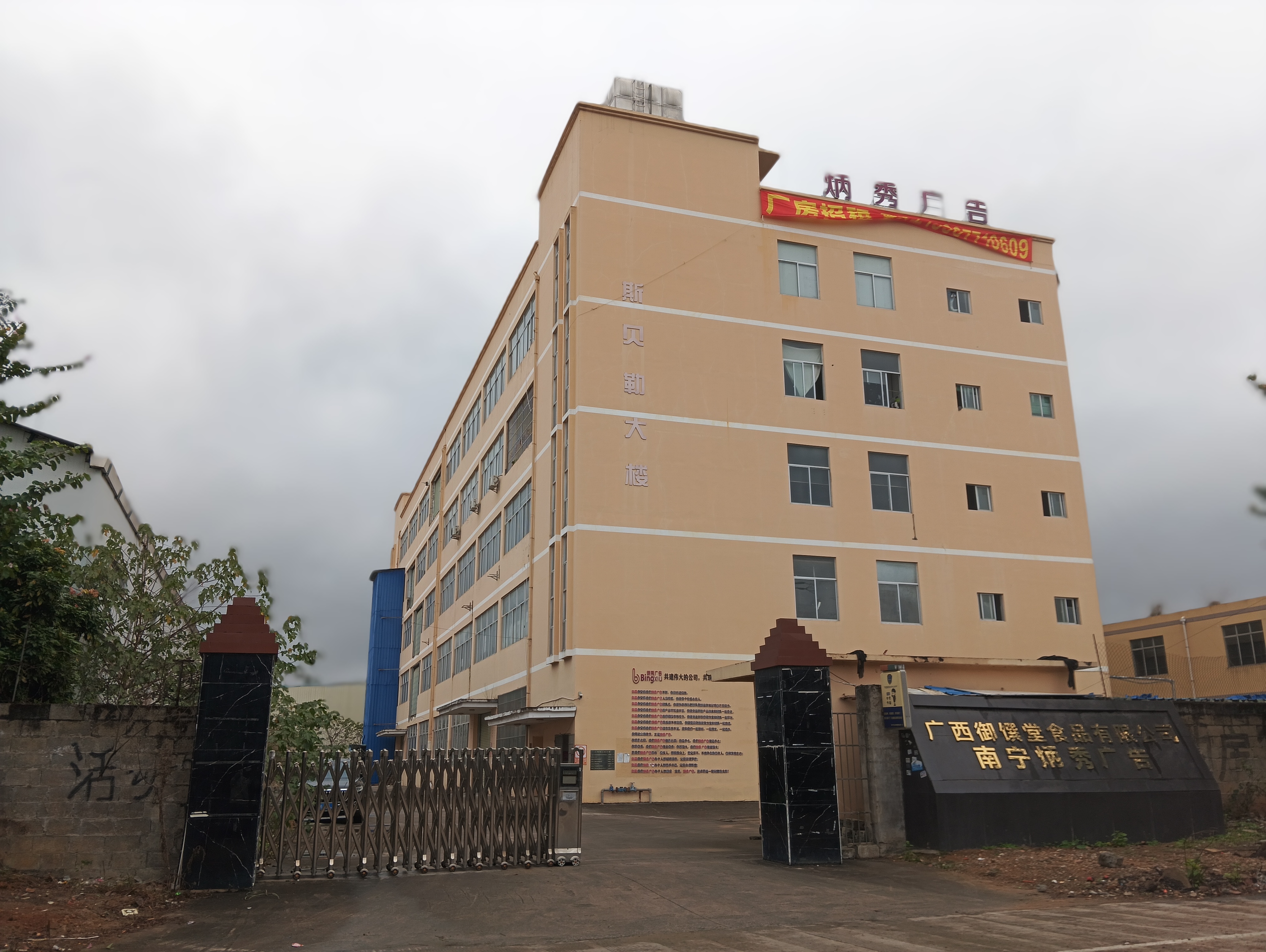 江南区明阳工业区600一7500平厂房、仓库、办公楼、直播基地招租