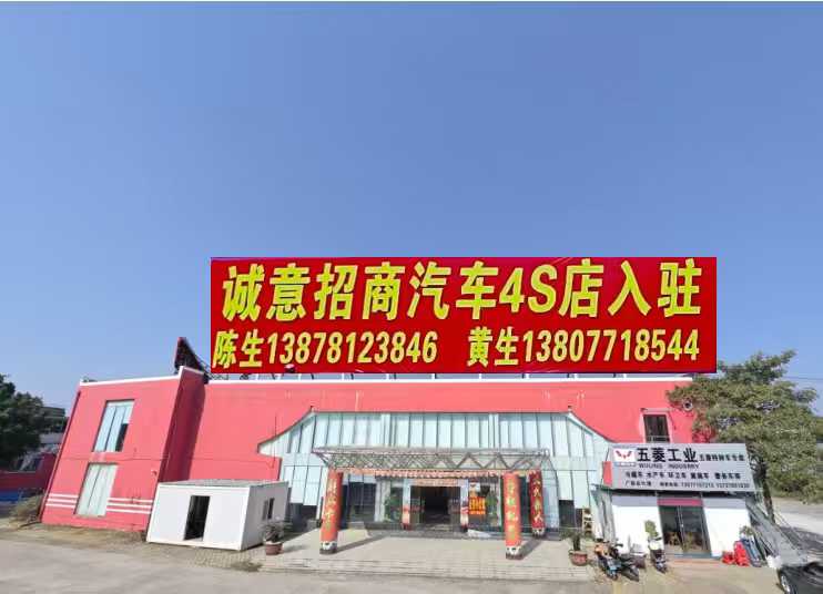 二塘昆仑大道路边4S店招租300一11200平17亩地