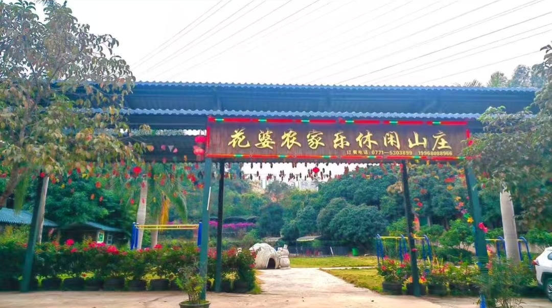 青秀区凤岭南方向青秀山旁林里桥路边上40亩花婆农家乐休闲山庄转让