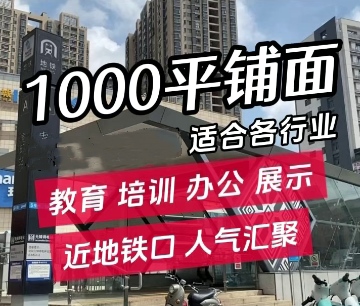 西乡塘明秀路980平商业铺面楼、展厅仓库场地招租